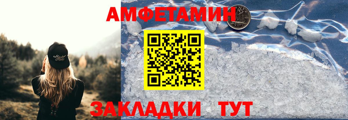 АМФЕТАМИН  Вход с VPN  АМФ  Моздок  АМФЕТАМИН Розовый 