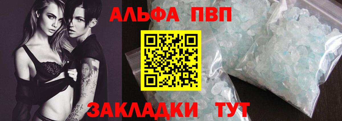 A-PVP мука Моздок