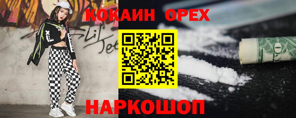 COCAIN Боливия Моздок