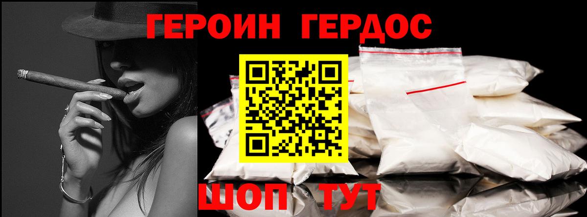 Моздок  Героин хмурый  Вход с VPN 