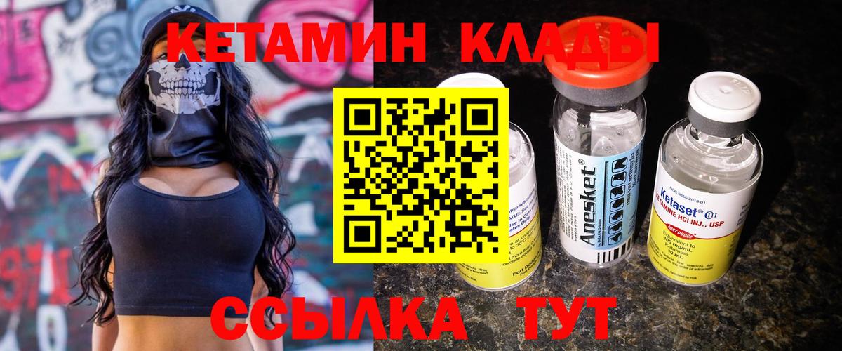 КЕТАМИН ketamine  КЕТАМИН ketamine  Моздок  Вход с VPN 