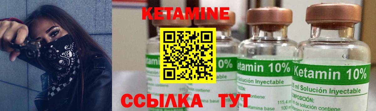 Кетамин ketamine Моздок