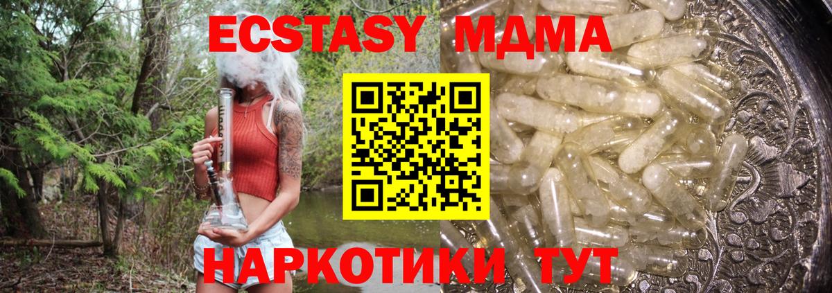 Моздок  МДМА crystal  Вход с VPN  MDMA crystal 