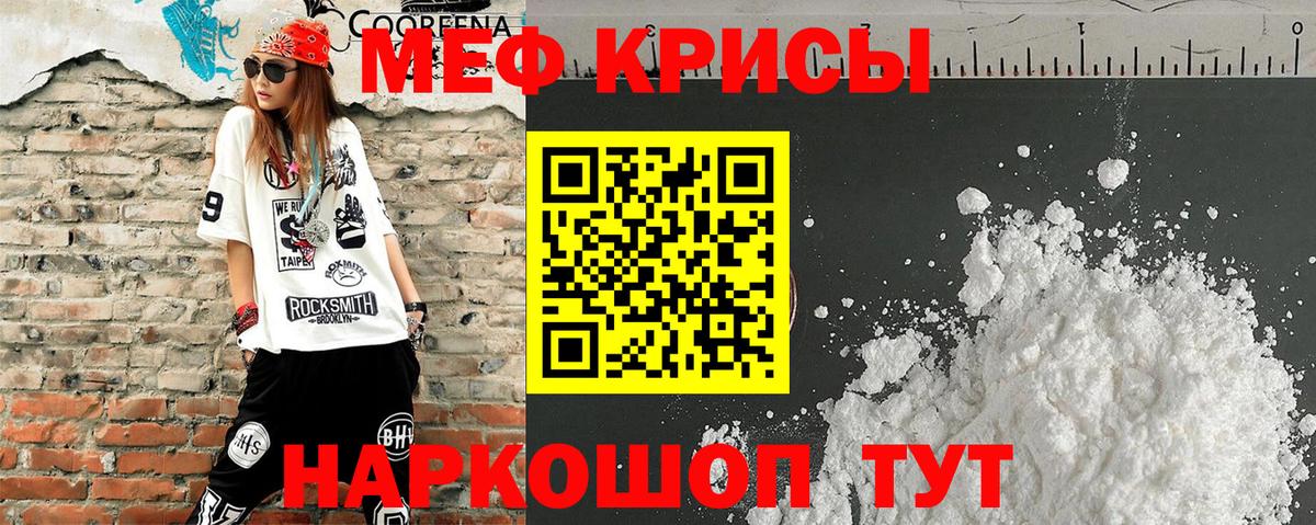 Мефедрон мука Моздок
