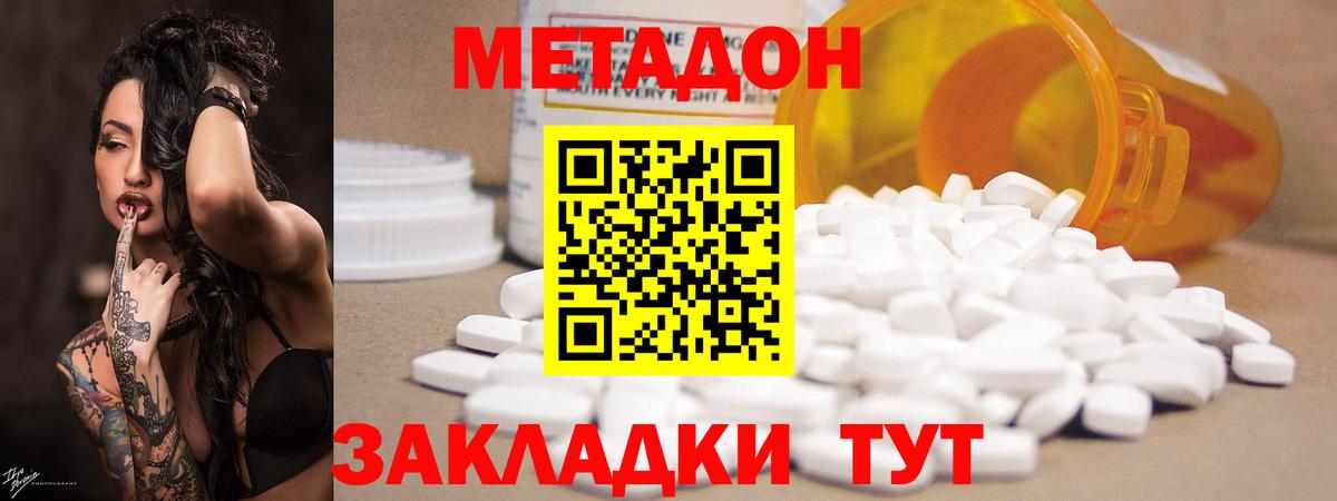 Моздок  Метадон кристалл  Вход с VPN  МЕТАДОН мёд 