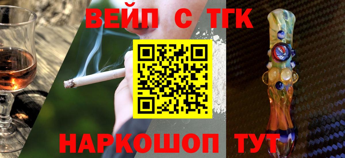 Дистиллят ТГК THC oil Моздок